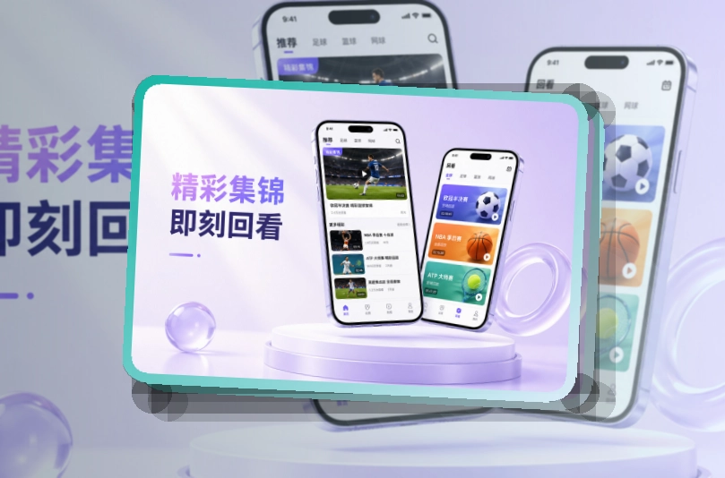 开云 下载和网页入口，赛事页面能少走一步 页面展示